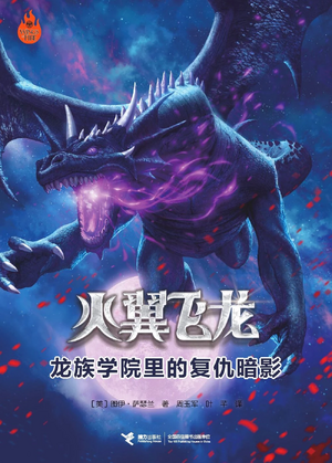 Rzebudzenie Pełni.cn.jpg