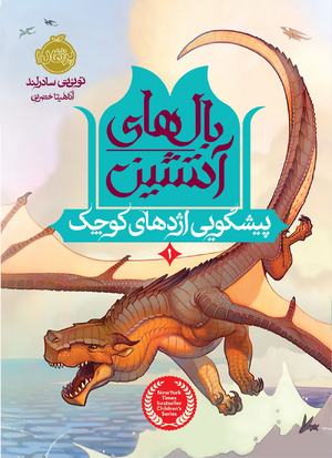 Smocze Proroctwo.ir.webp