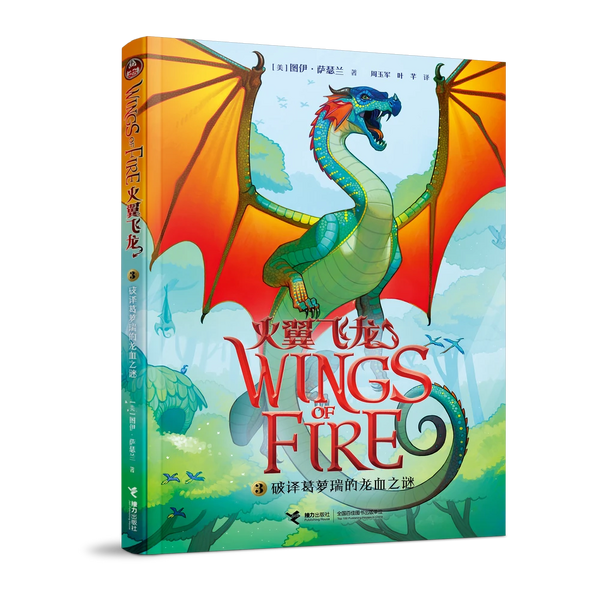 Plik:Ings of Fire 3 CN Alternate.webp