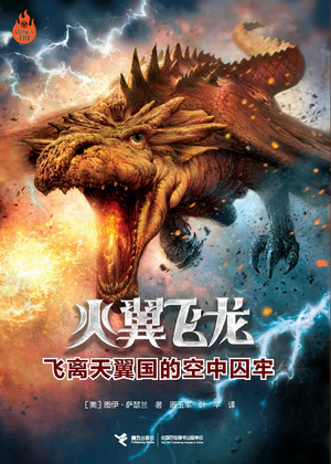 Smocze Proroctwo.cn.webp