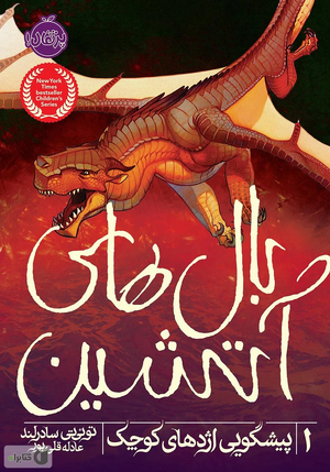 Smocze Proroctwo.ir-2.webp